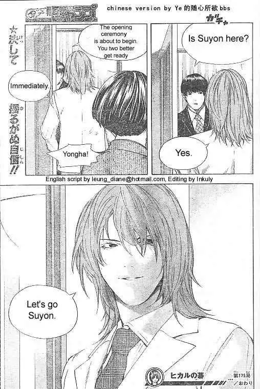 Hikaru no go Chapter 175 19